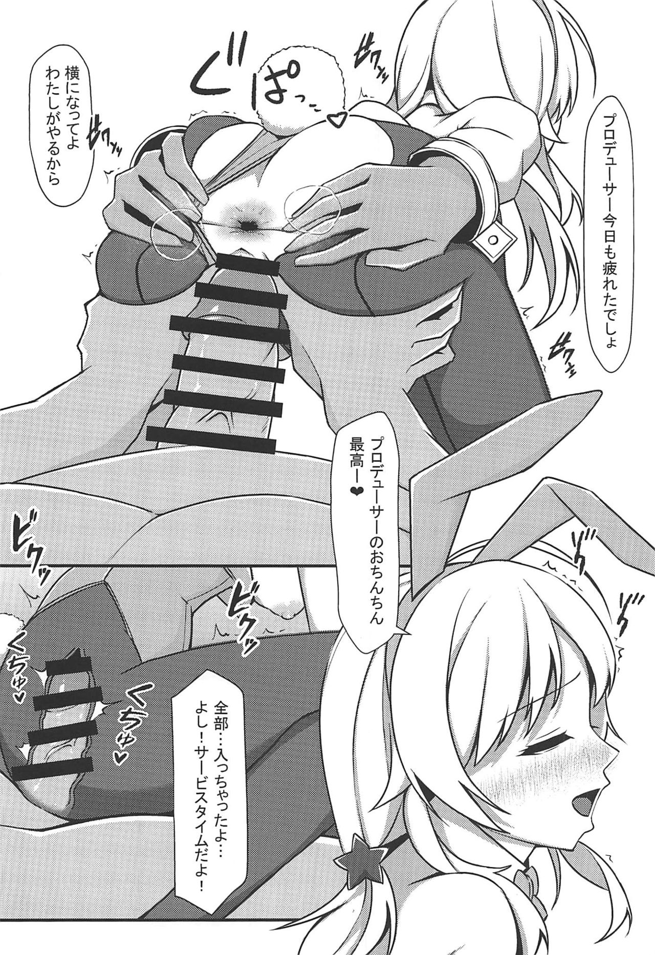 SHINY BUNNIES - Page 15