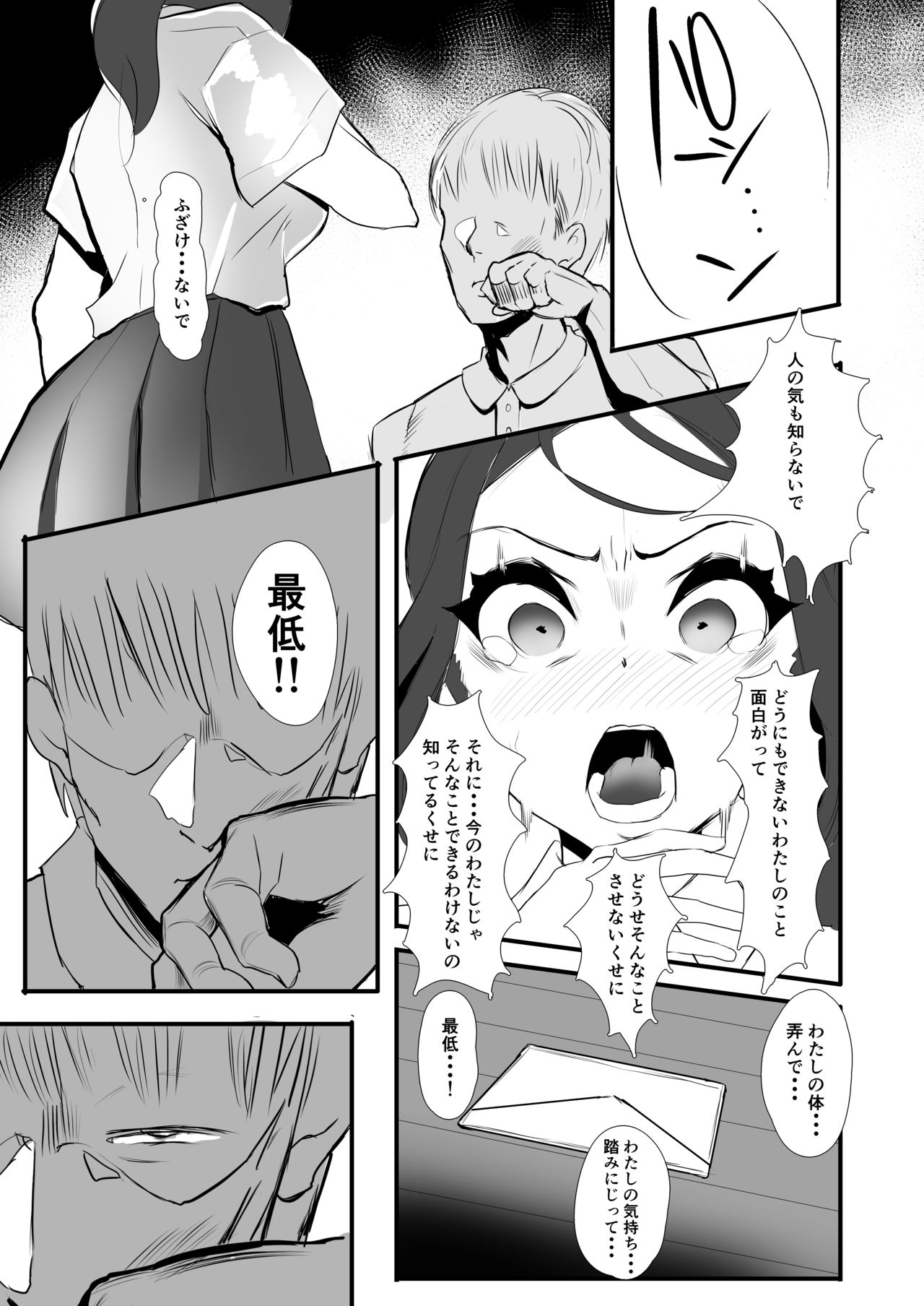 Himawari no Kage - Page 19