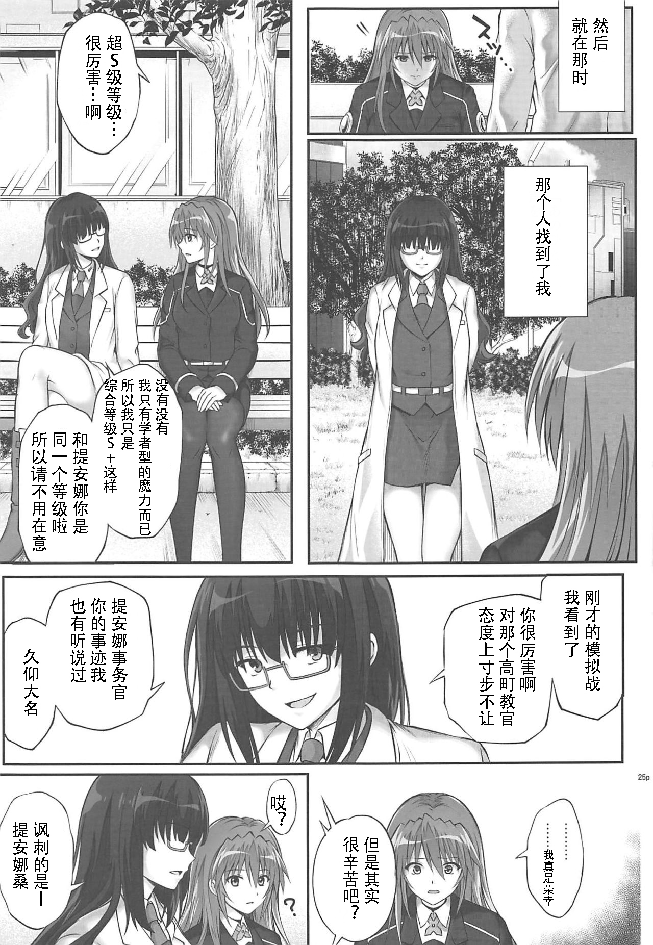 T-33 S+ - Page 24