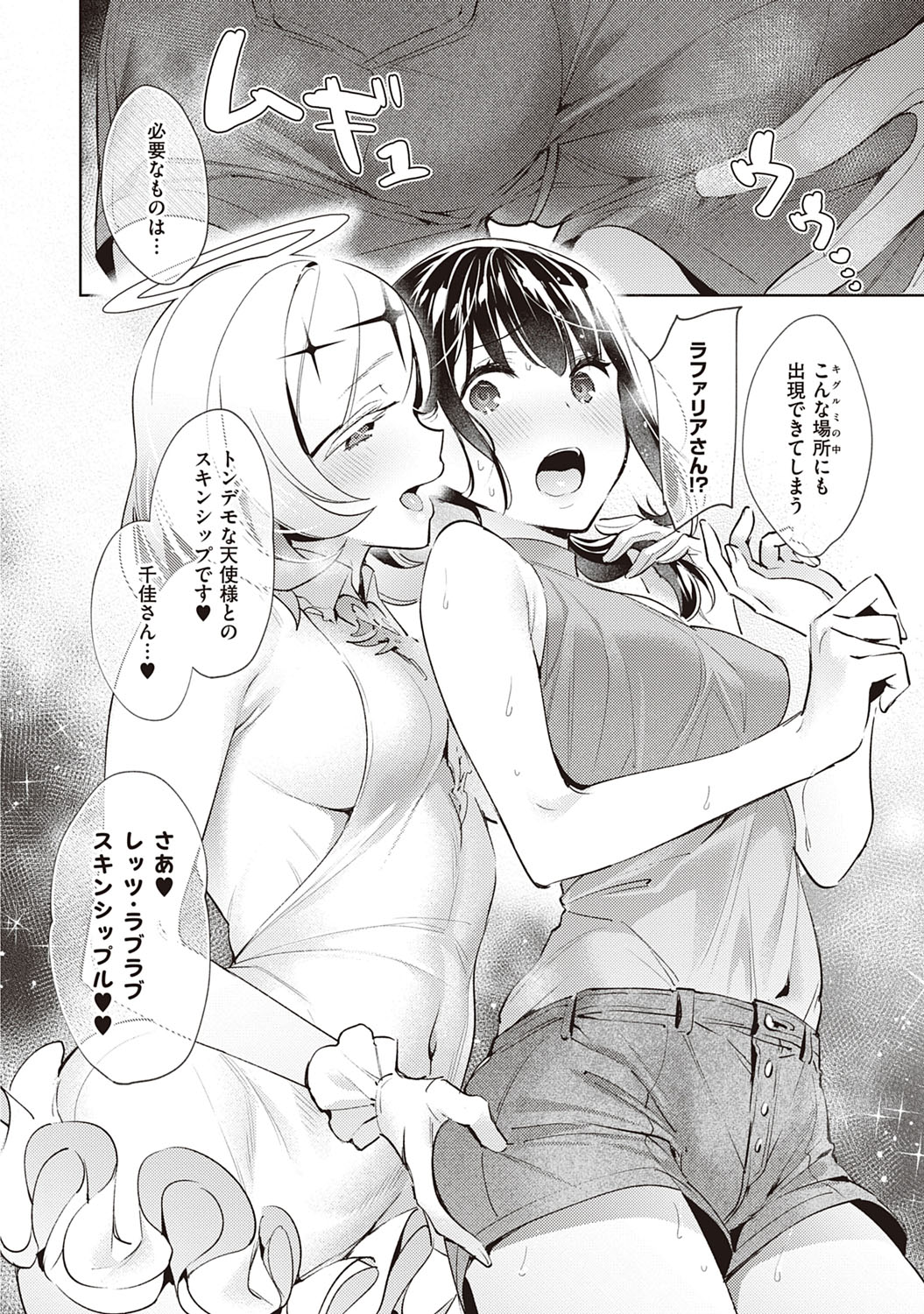 Yokubou Pandora 2 - Page 131