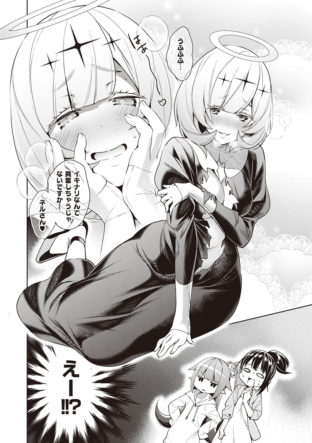Yokubou Pandora 2 - Page 25