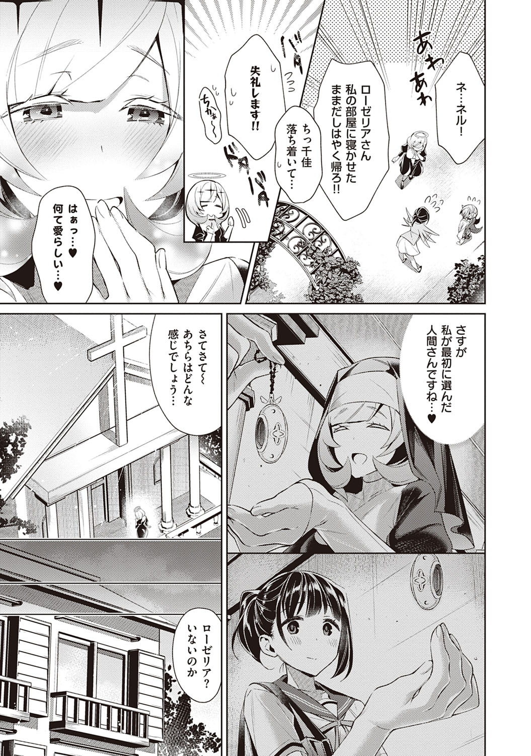 Yokubou Pandora 2 - Page 28