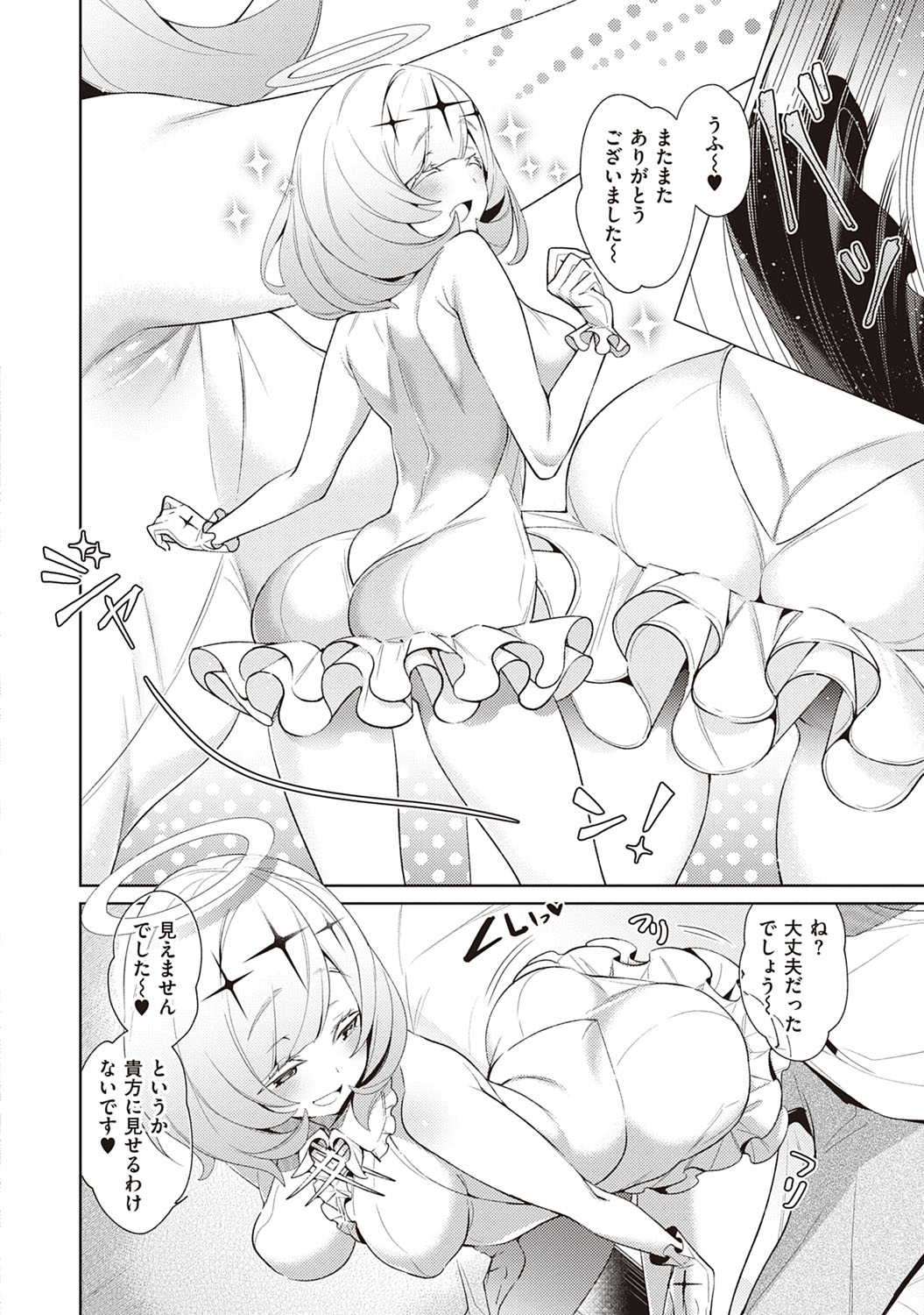 Yokubou Pandora 2 - Page 41