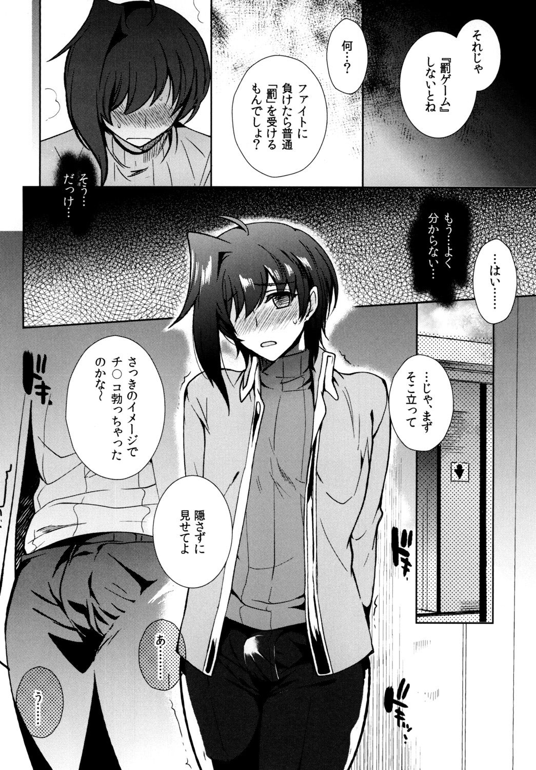 Saimin Aichi - Page 10