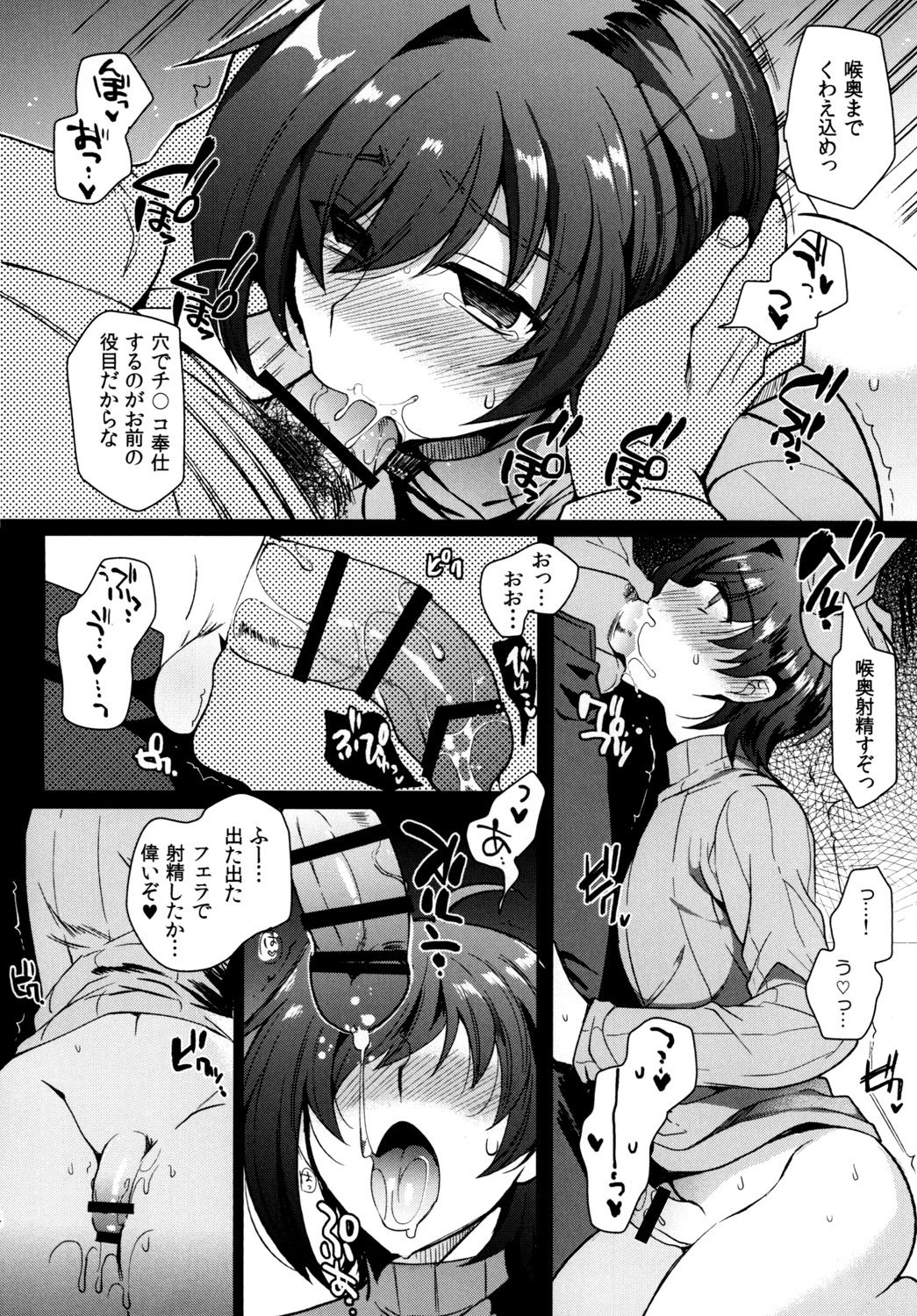Saimin Aichi - Page 14
