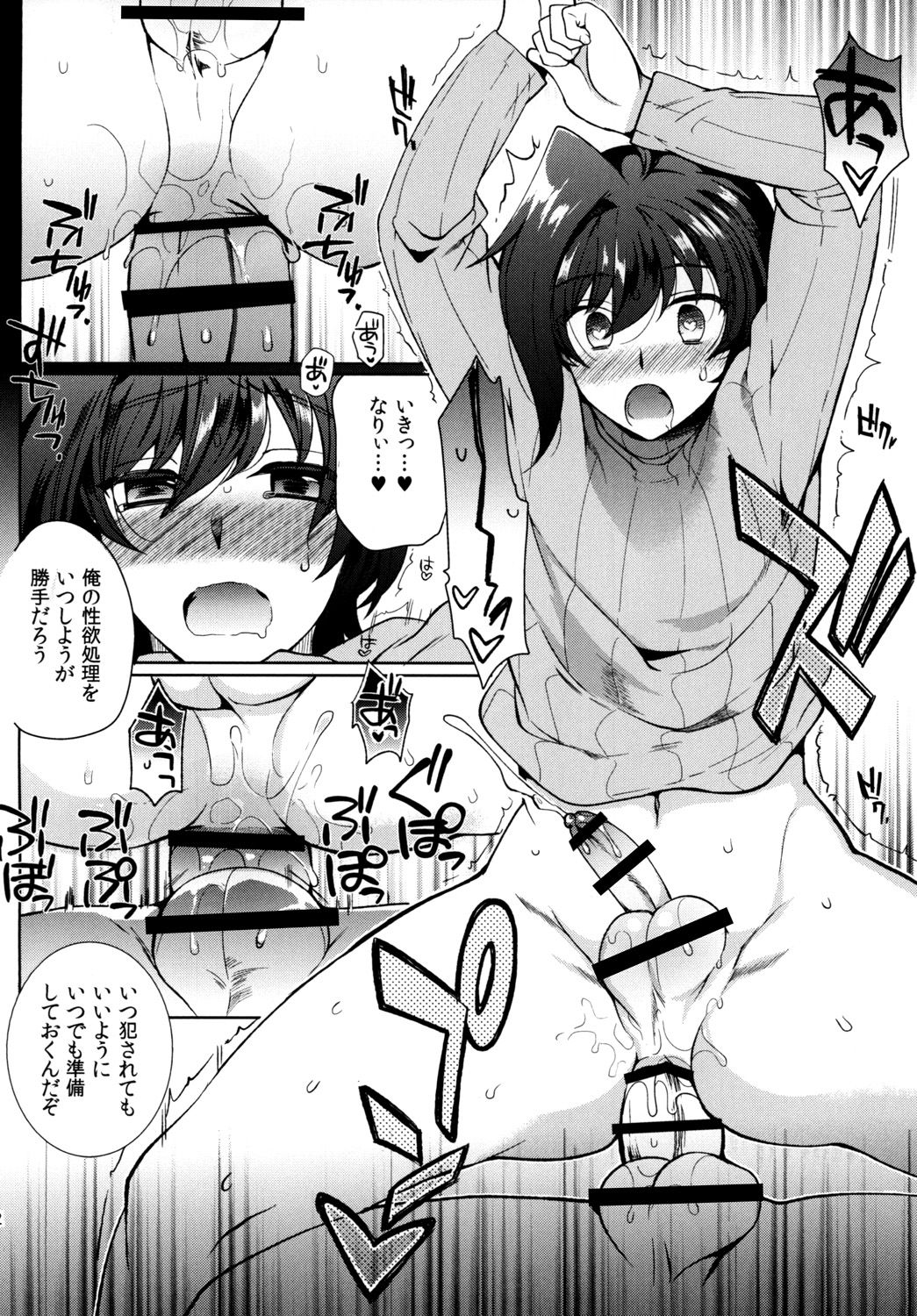 Saimin Aichi - Page 22