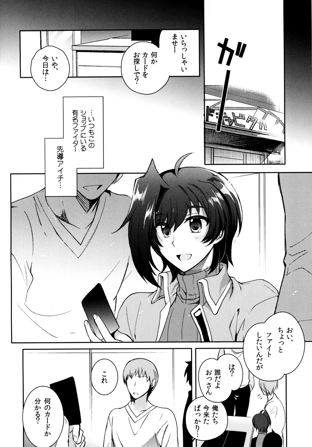 Saimin Aichi - Page 4