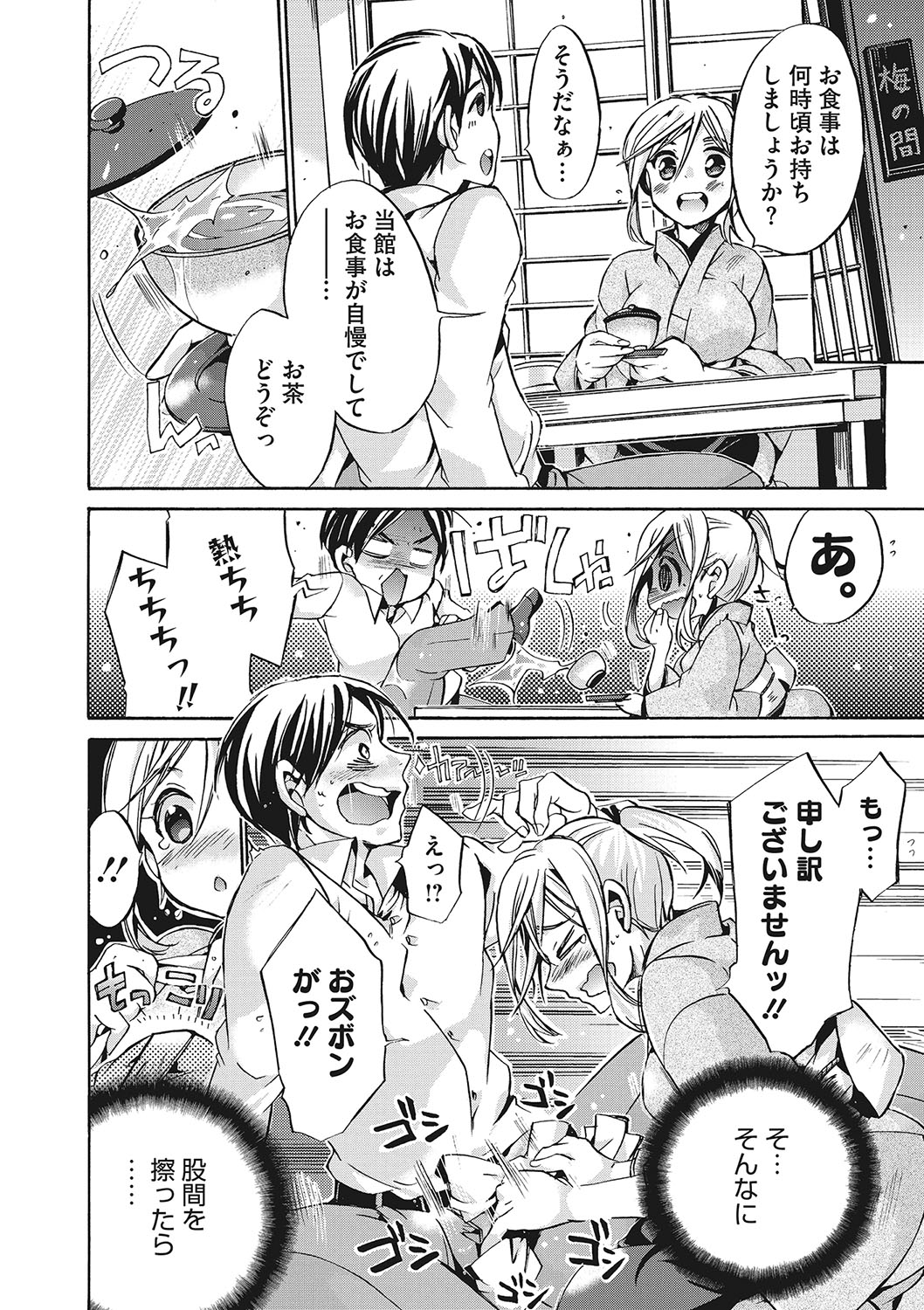 COMIC Megastore DEEP Vol. 24 - Page 151