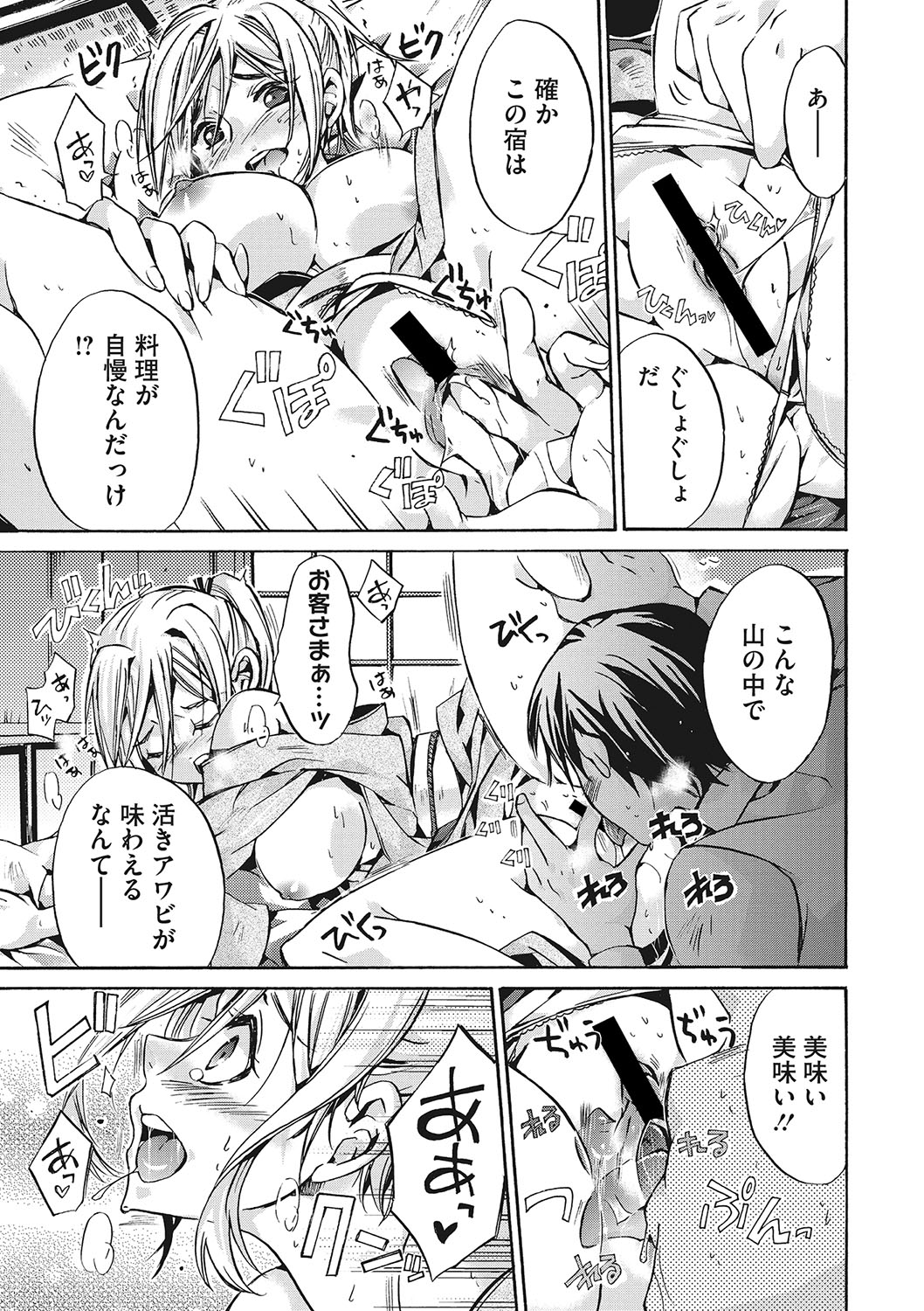COMIC Megastore DEEP Vol. 24 - Page 158