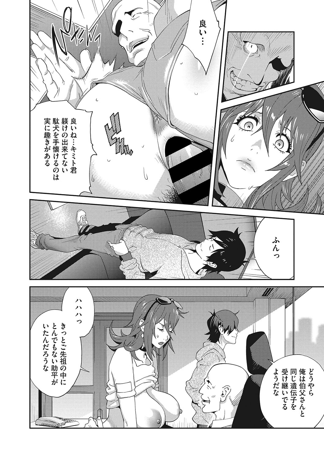 COMIC Megastore DEEP Vol. 24 - Page 53