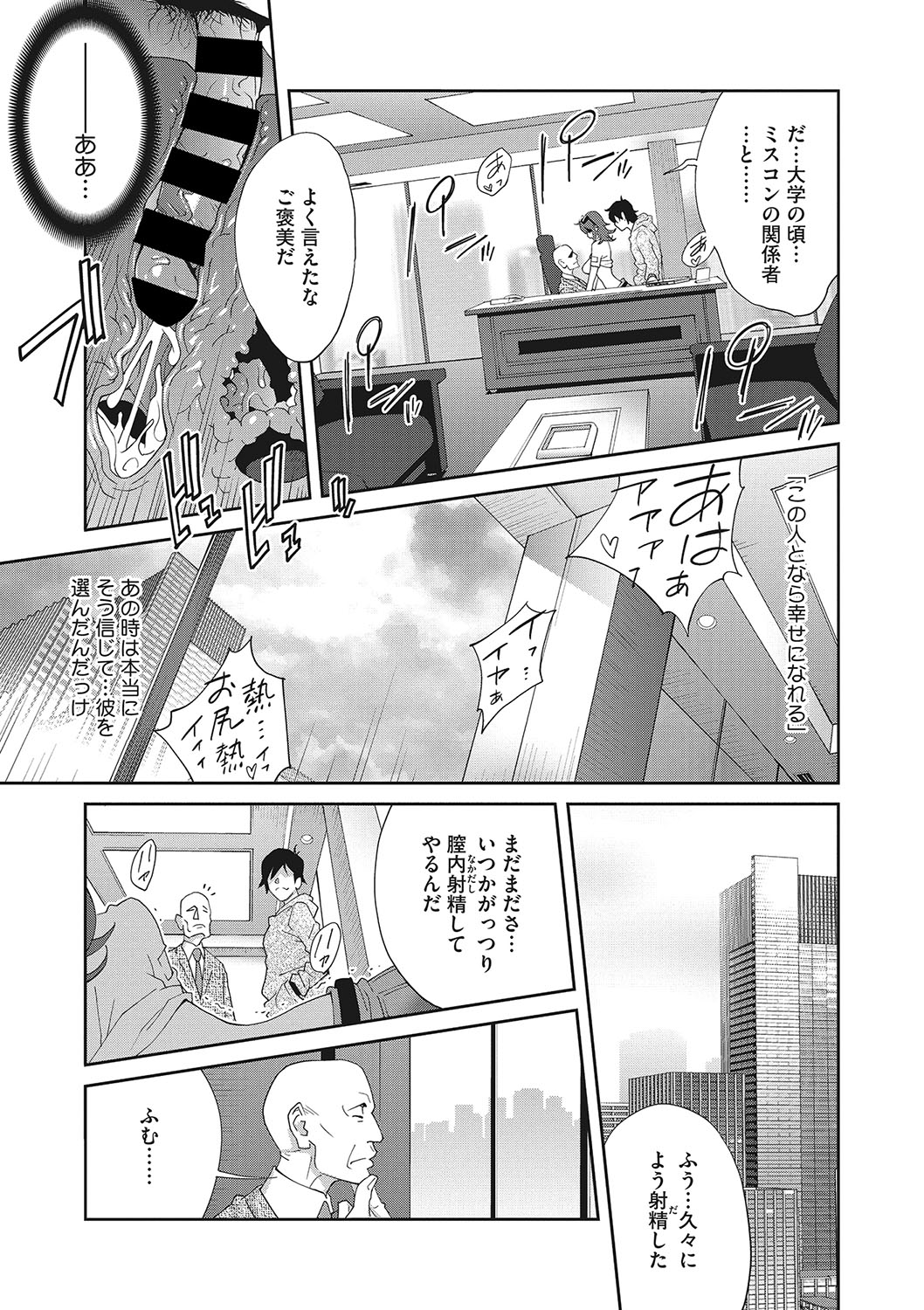 COMIC Megastore DEEP Vol. 24 - Page 58