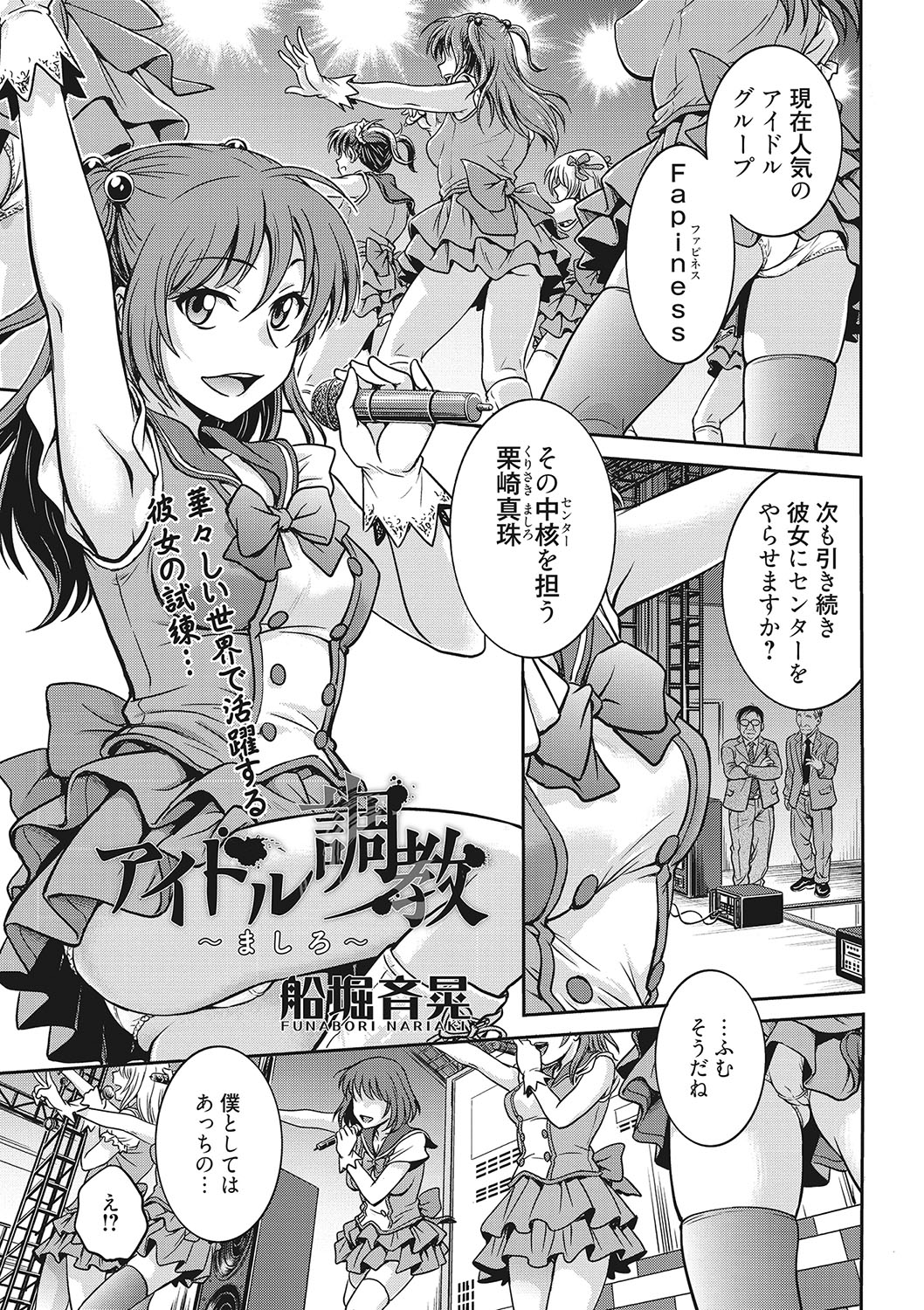 COMIC Megastore DEEP Vol. 24 - Page 90