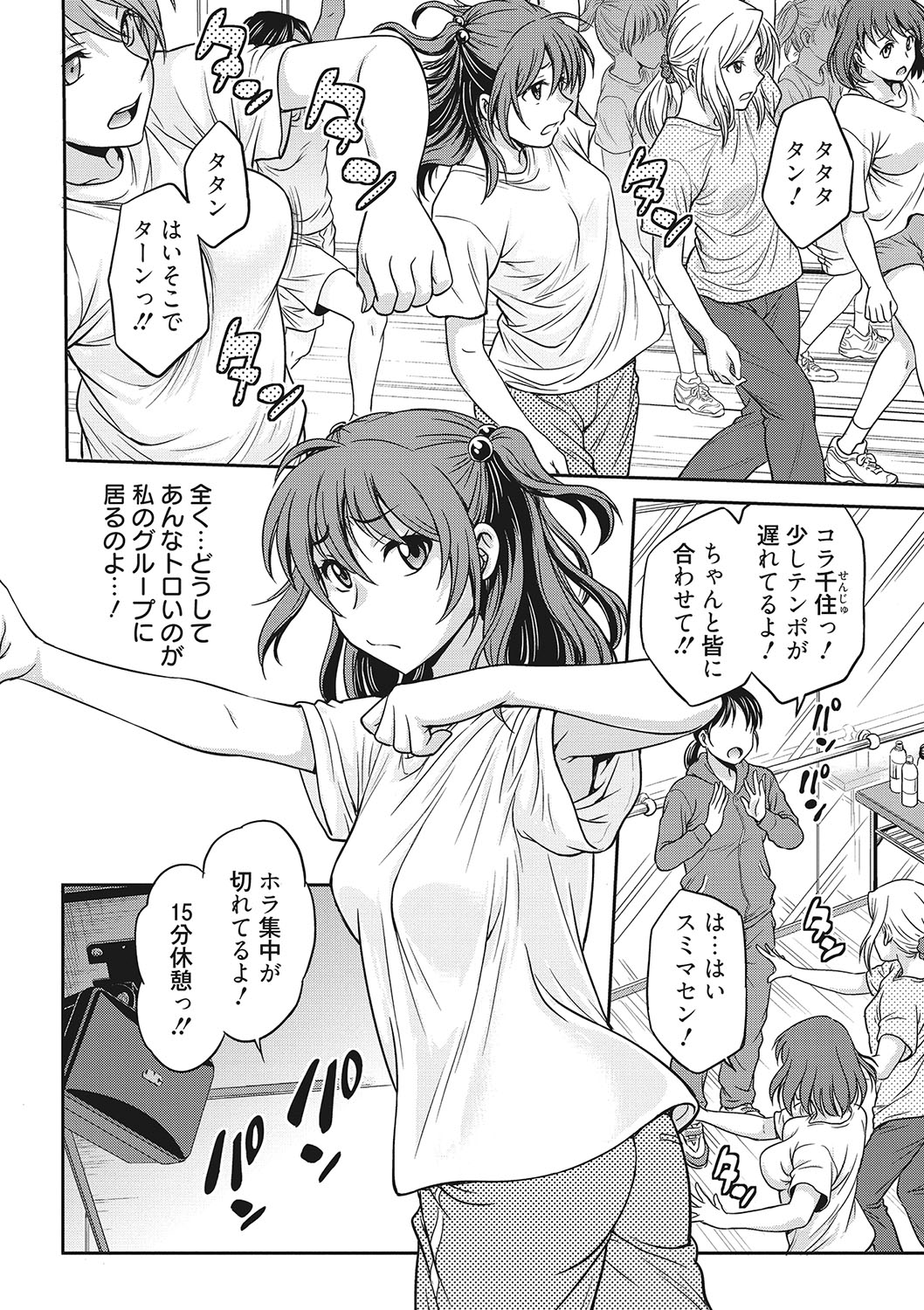 COMIC Megastore DEEP Vol. 24 - Page 91