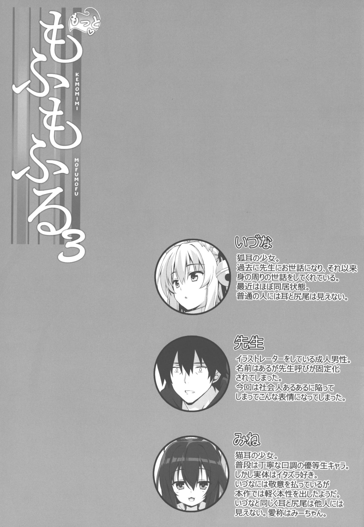 Preview page 2