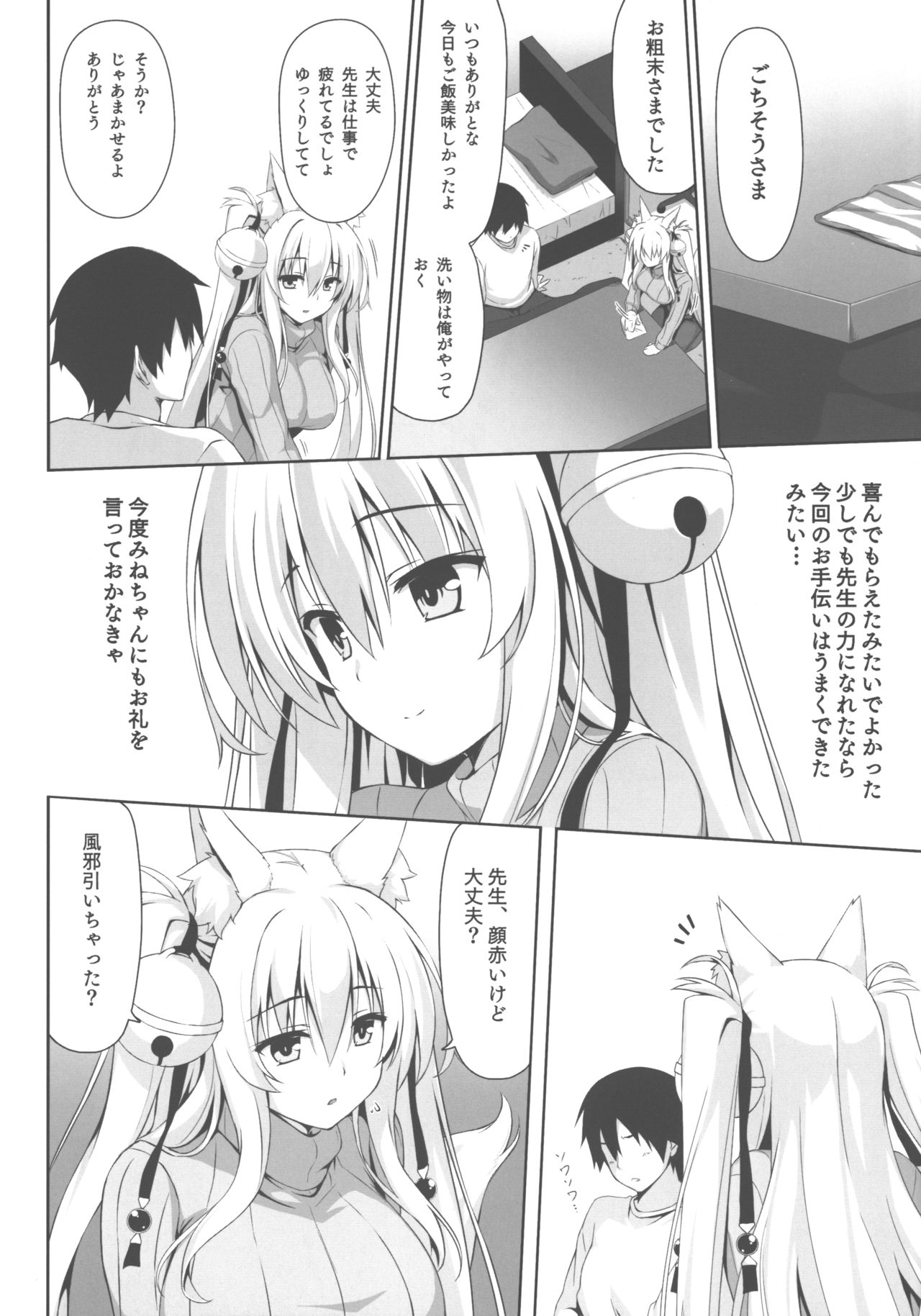 Preview page 6