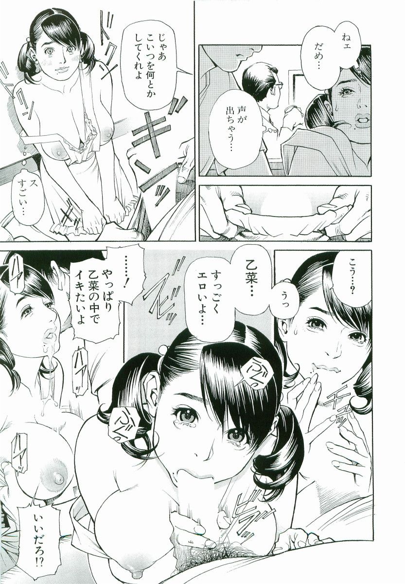 M-jo Senka - Page 150
