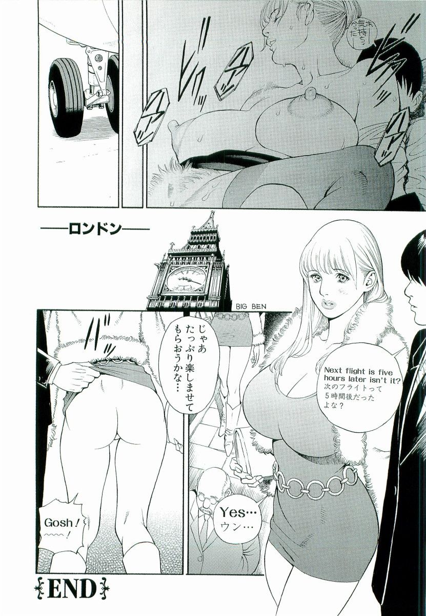 M-jo Senka - Page 175