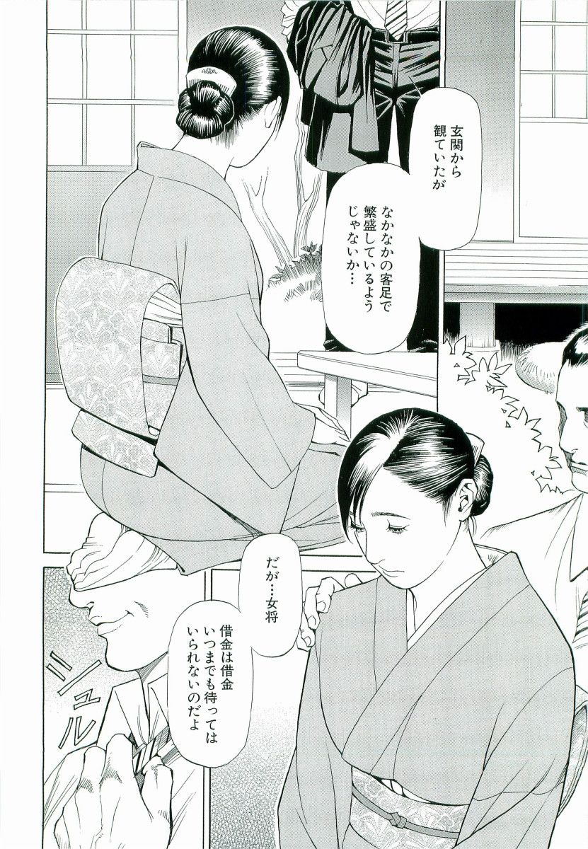 M-jo Senka - Page 179