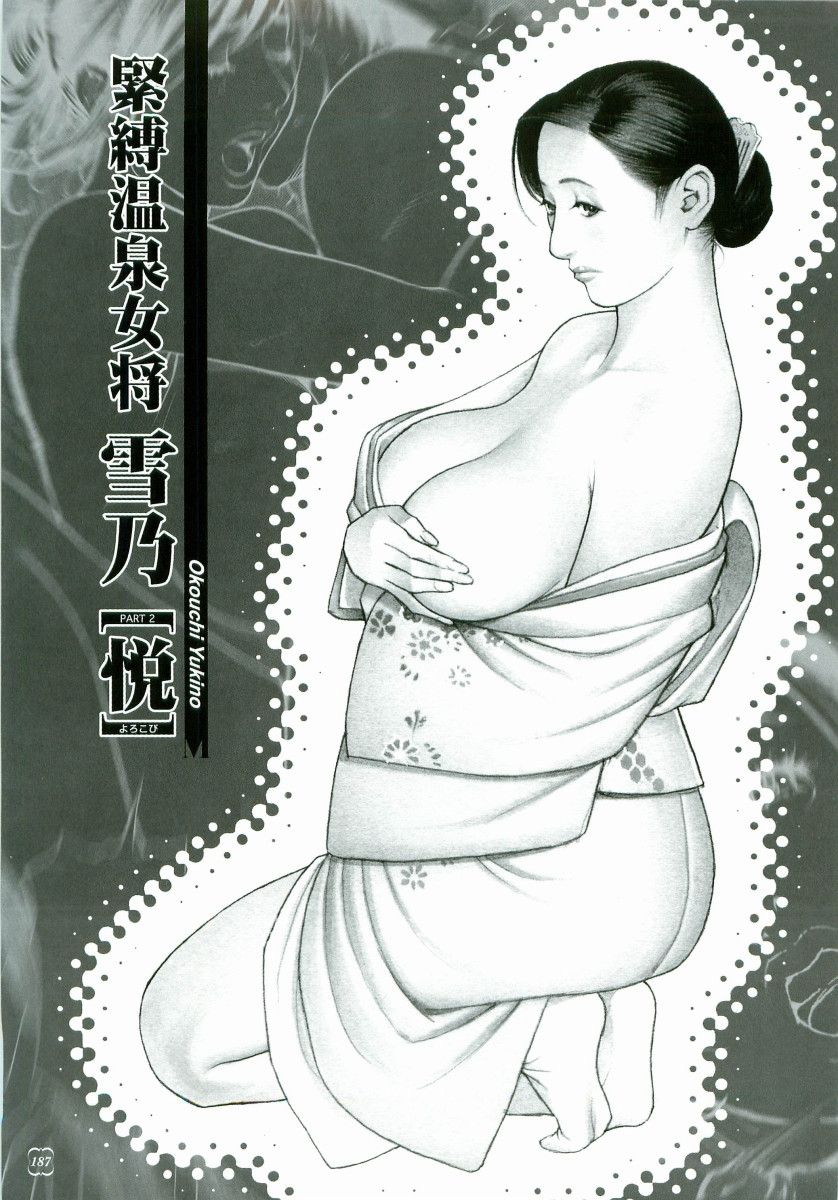 M-jo Senka - Page 186