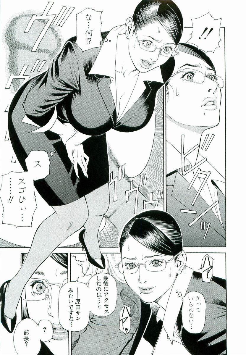 M-jo Senka - Page 42