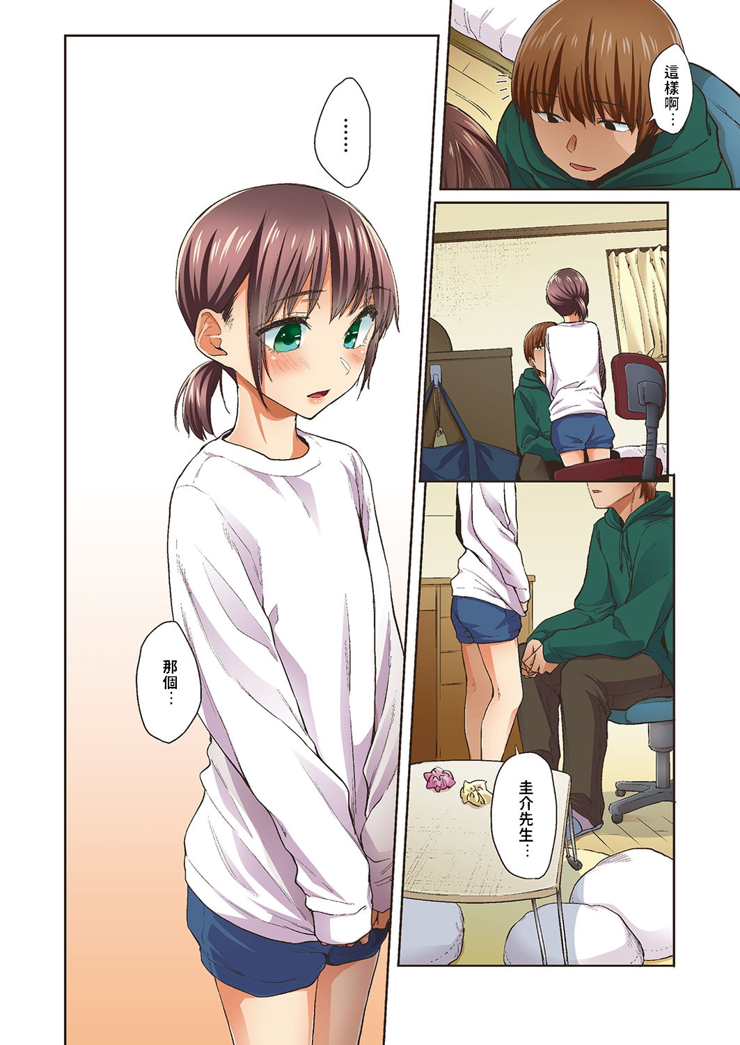 Haru no Semi - Page 9