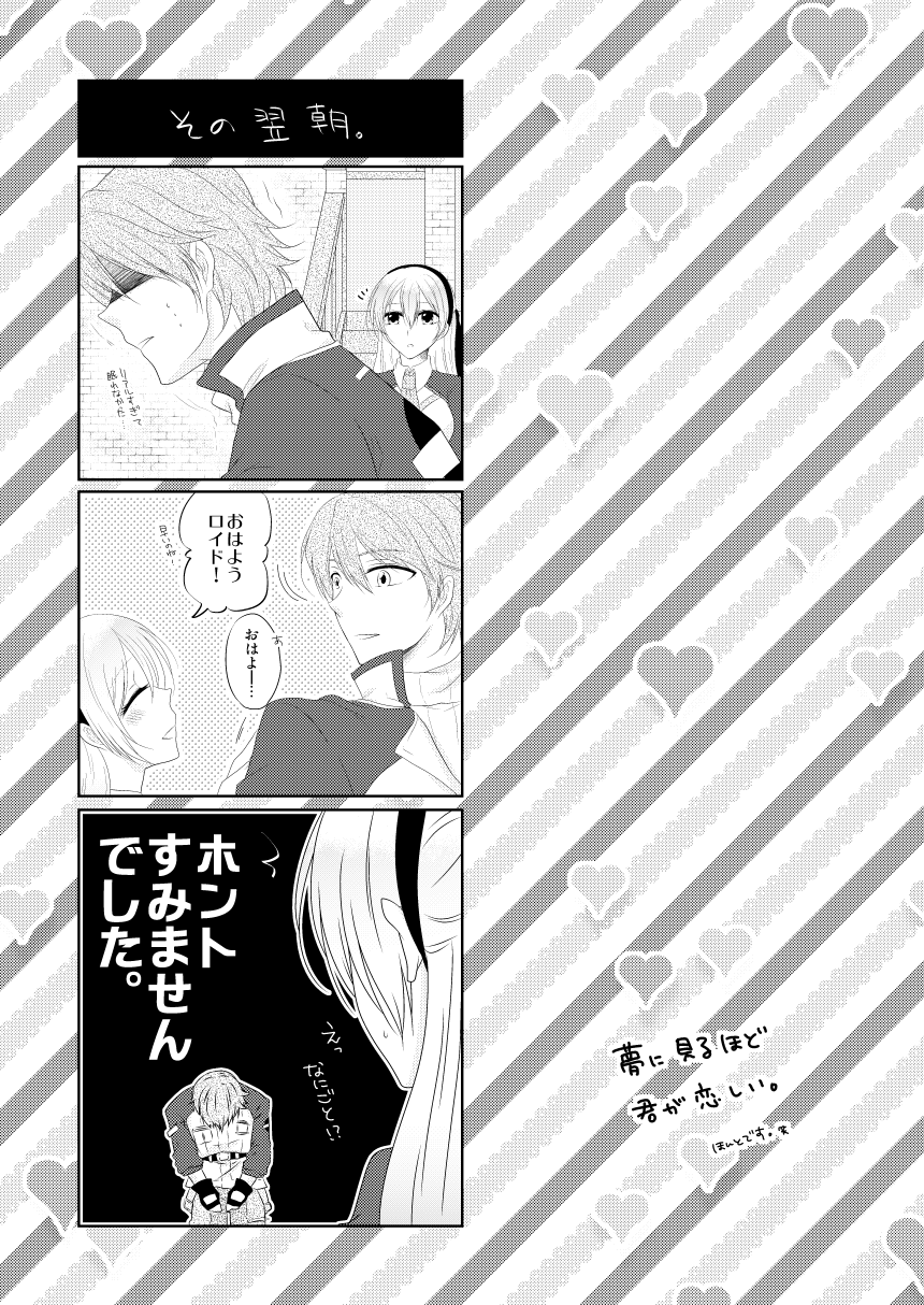 Sweet Honey Trap! - Page 27