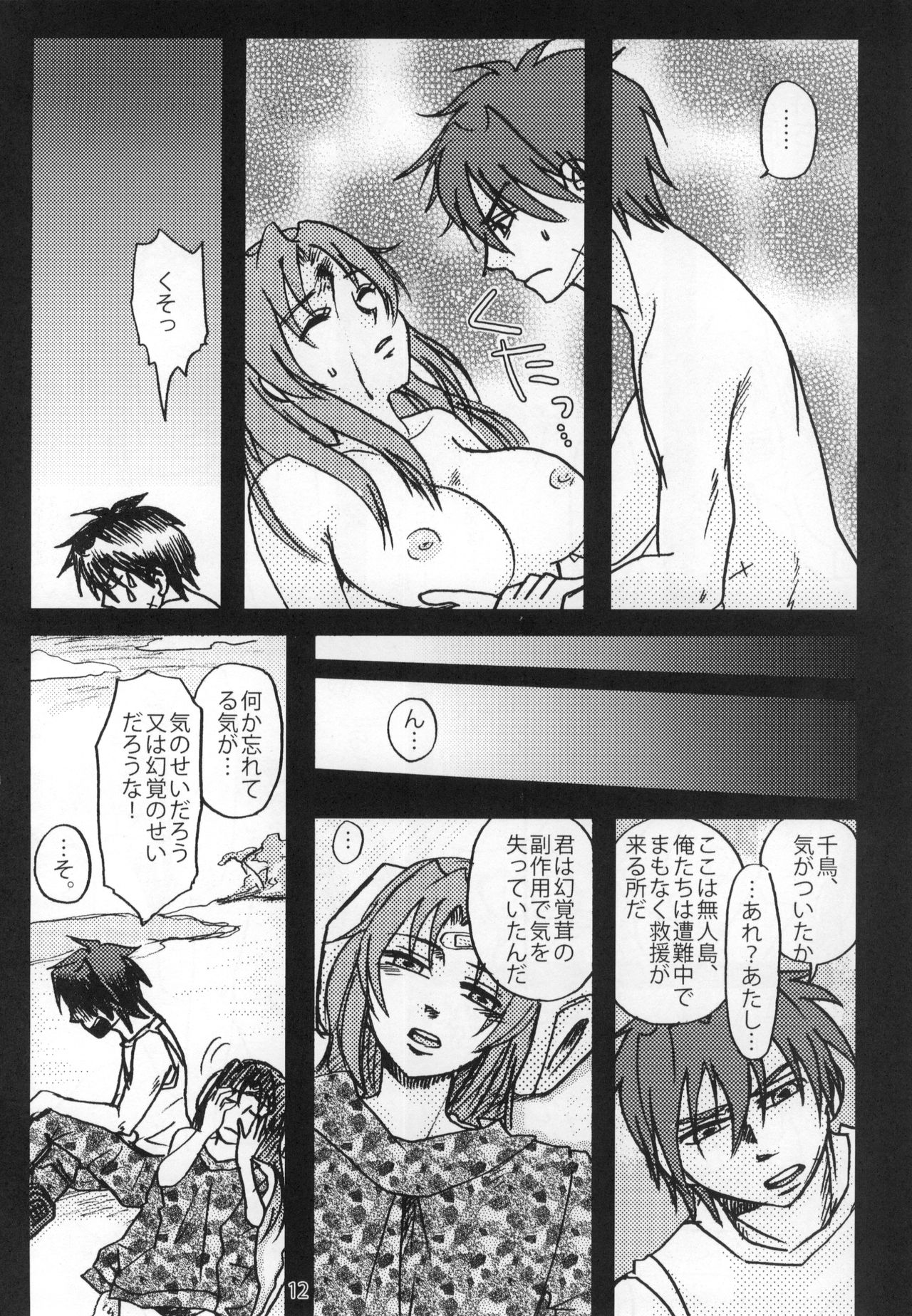 FANTASIC MAGIC POTION! - Page 13