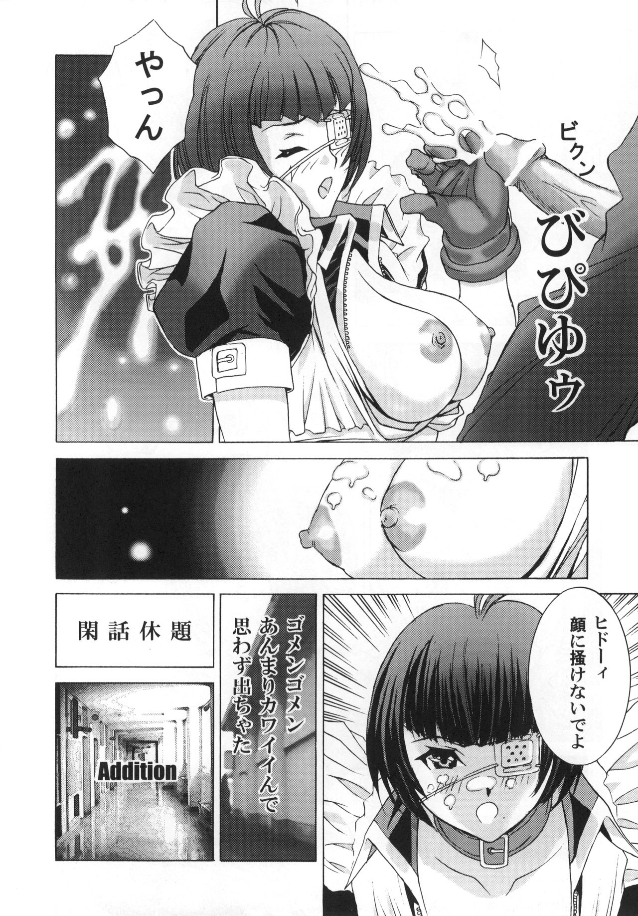 GOGO Vol. 02 - Page 31