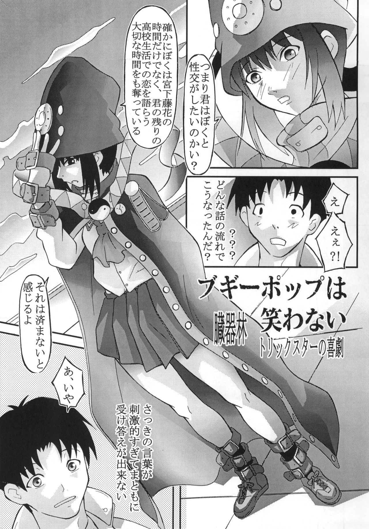 GOGO Vol. 02 - Page 34