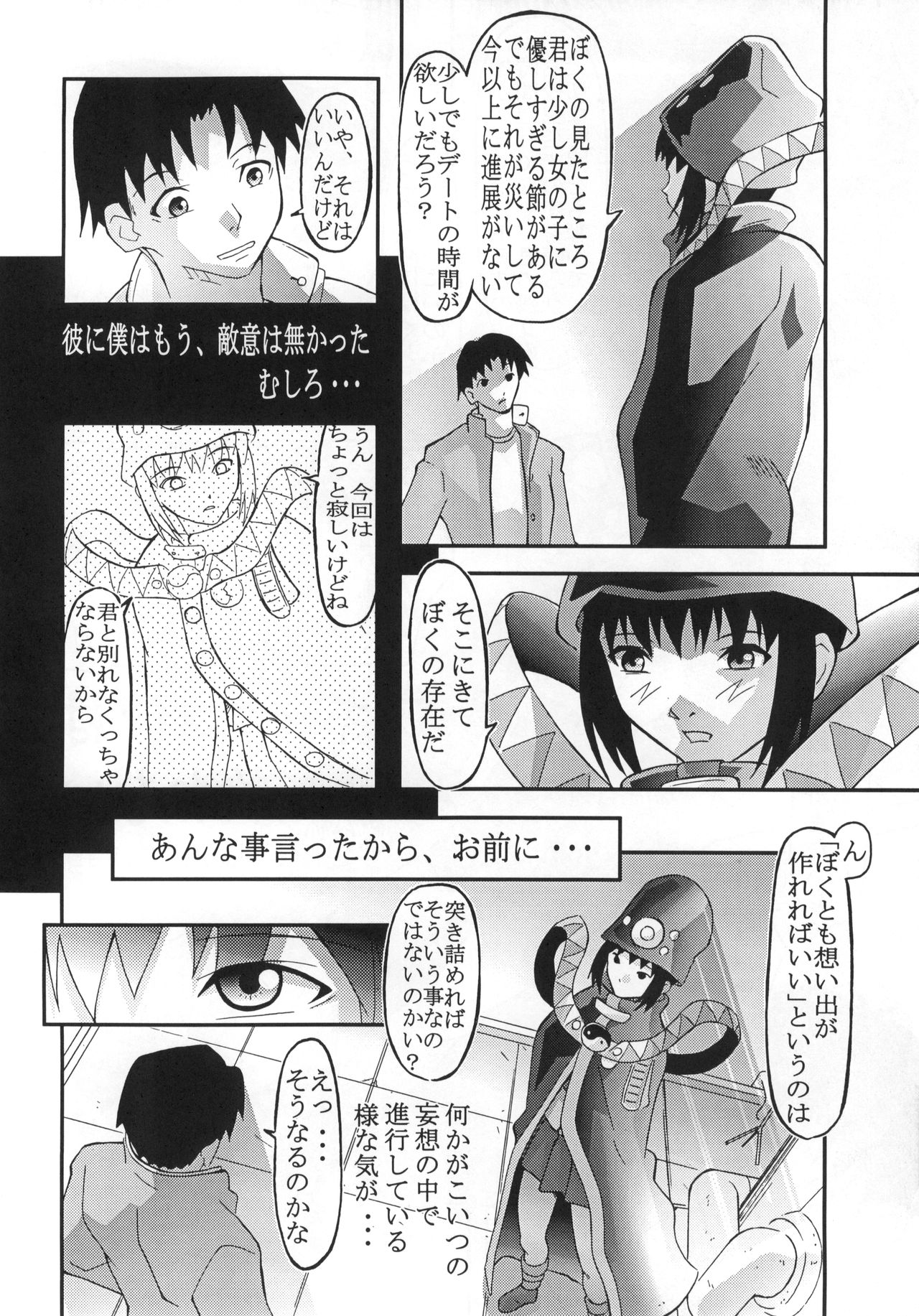 GOGO Vol. 02 - Page 35