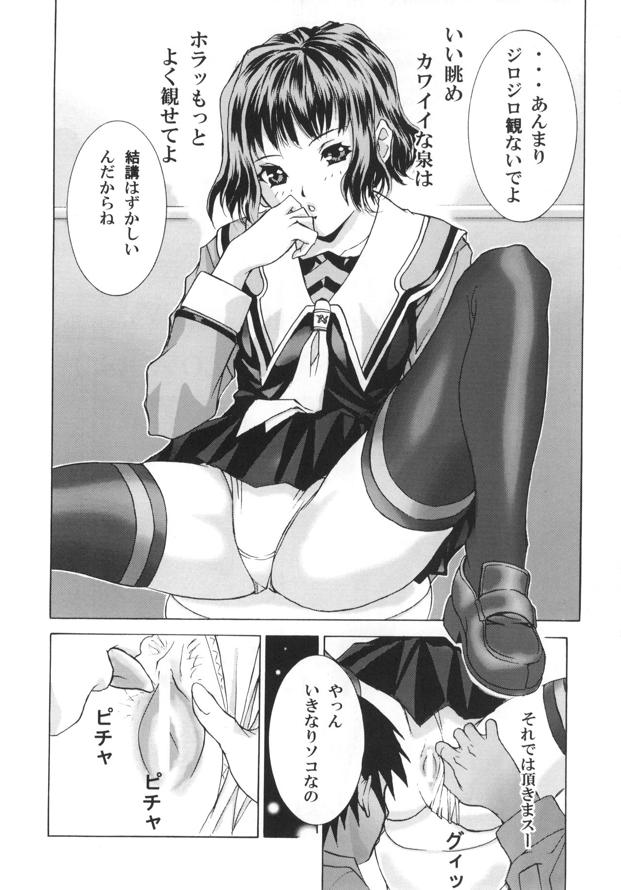 GOGO Vol. 02 - Page 41