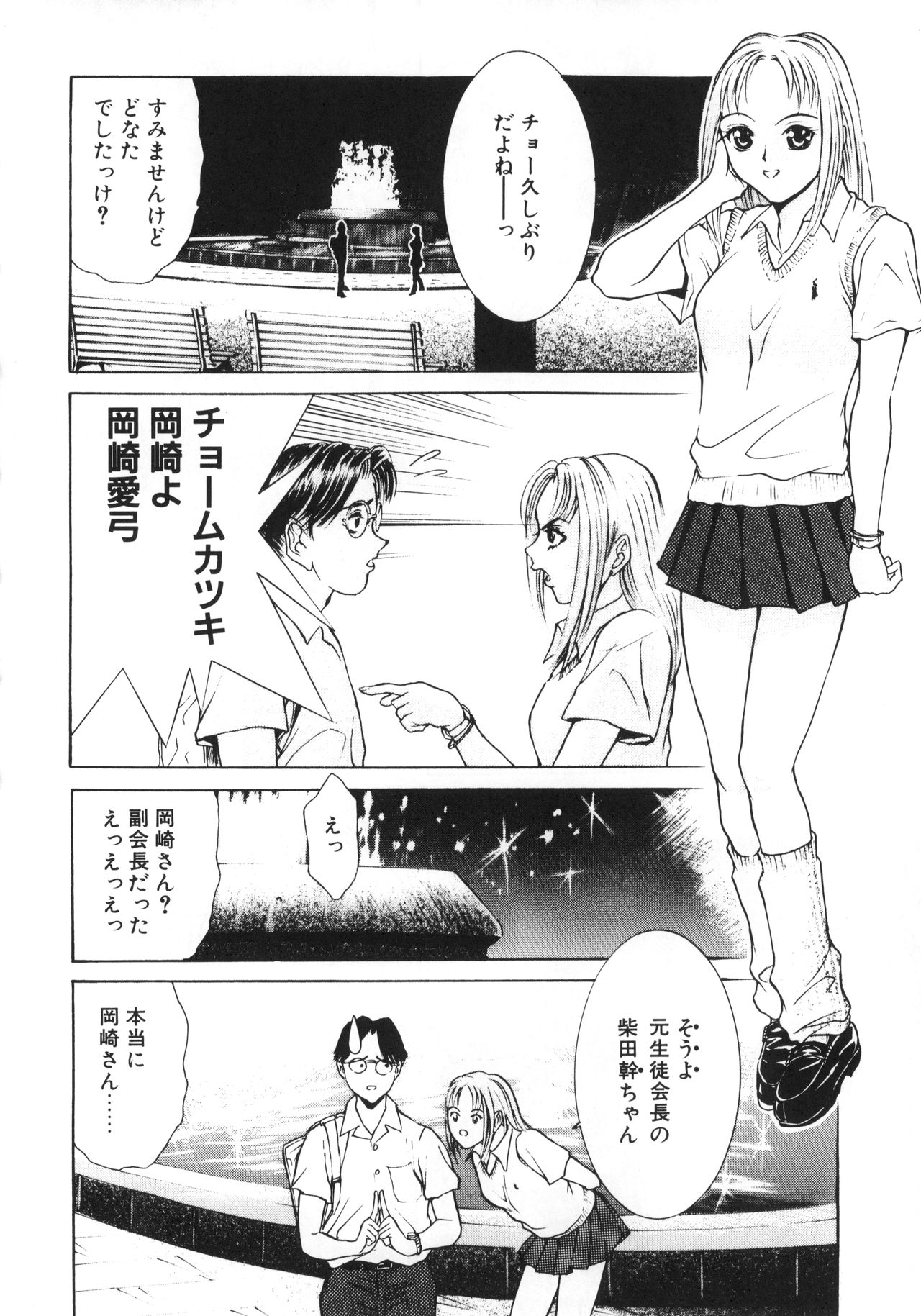 GOGO Vol. 02 - Page 51