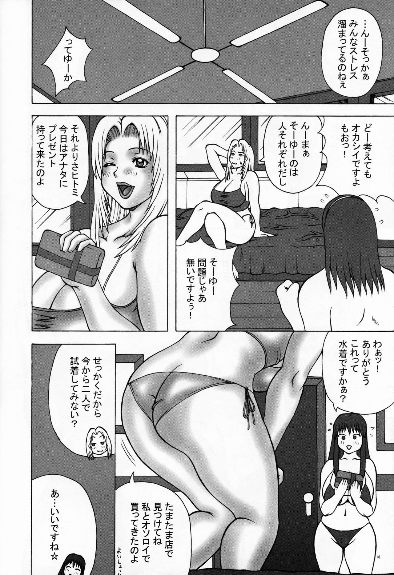 RAMBLEFISH - Page 17