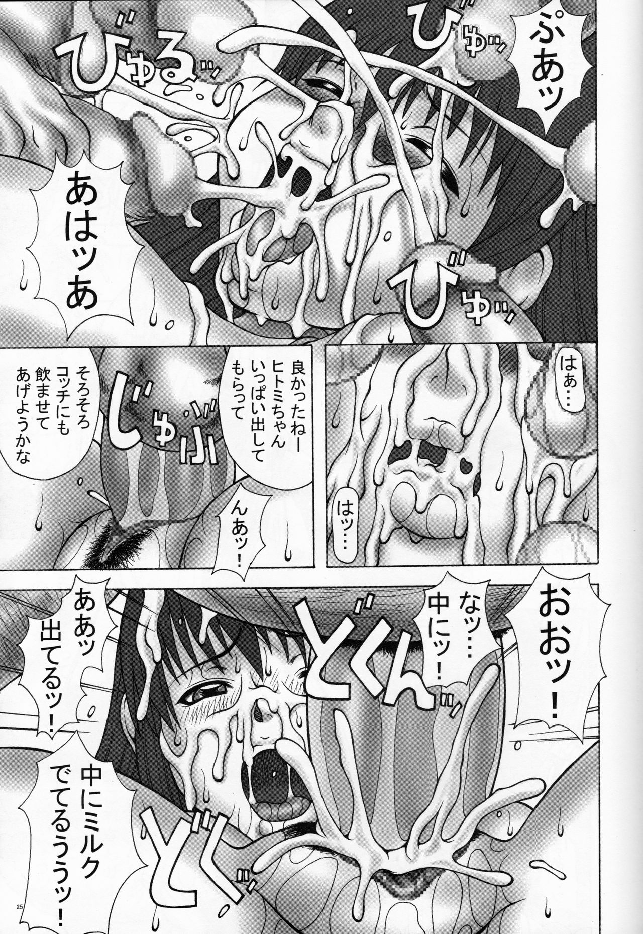 RAMBLEFISH - Page 24
