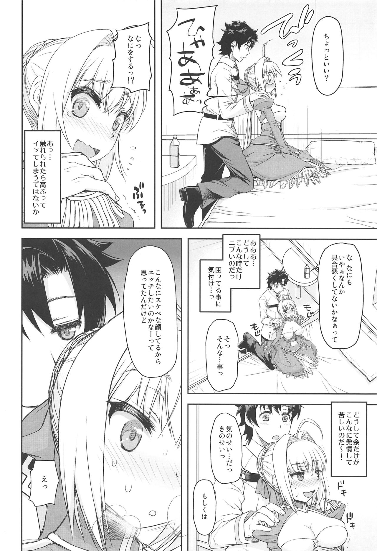 Preview page 7