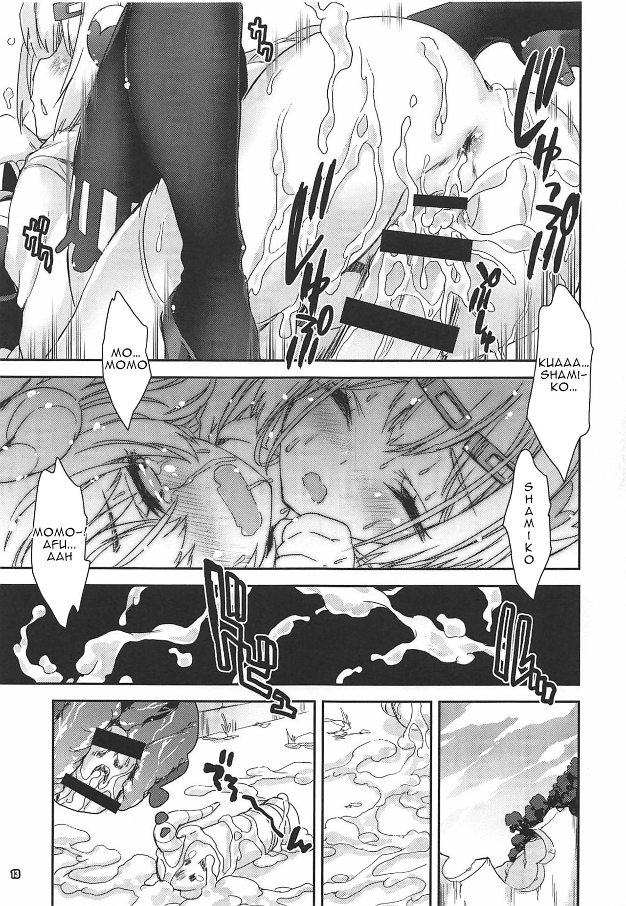 Iyarashi Mazoku - Page 12