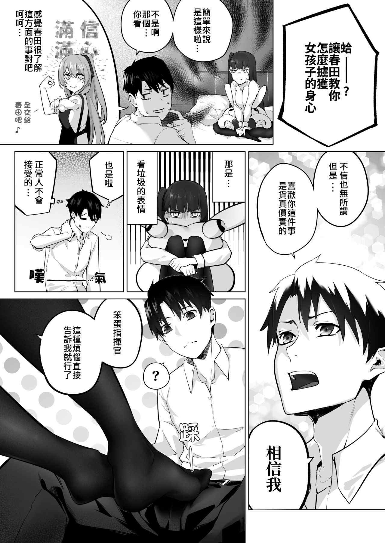 Field on Fire II - Page 7