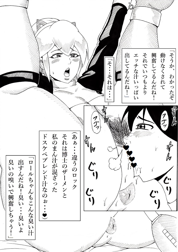 Roll ni Omakase! - Page 39