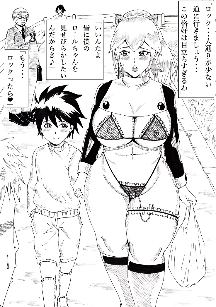 Roll ni Omakase! - Page 48