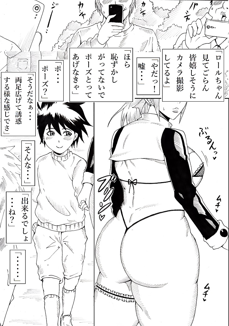 Roll ni Omakase! - Page 51