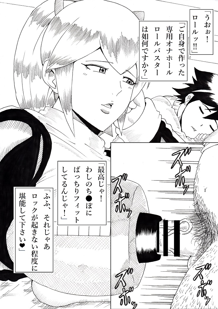 Roll ni Omakase! - Page 73