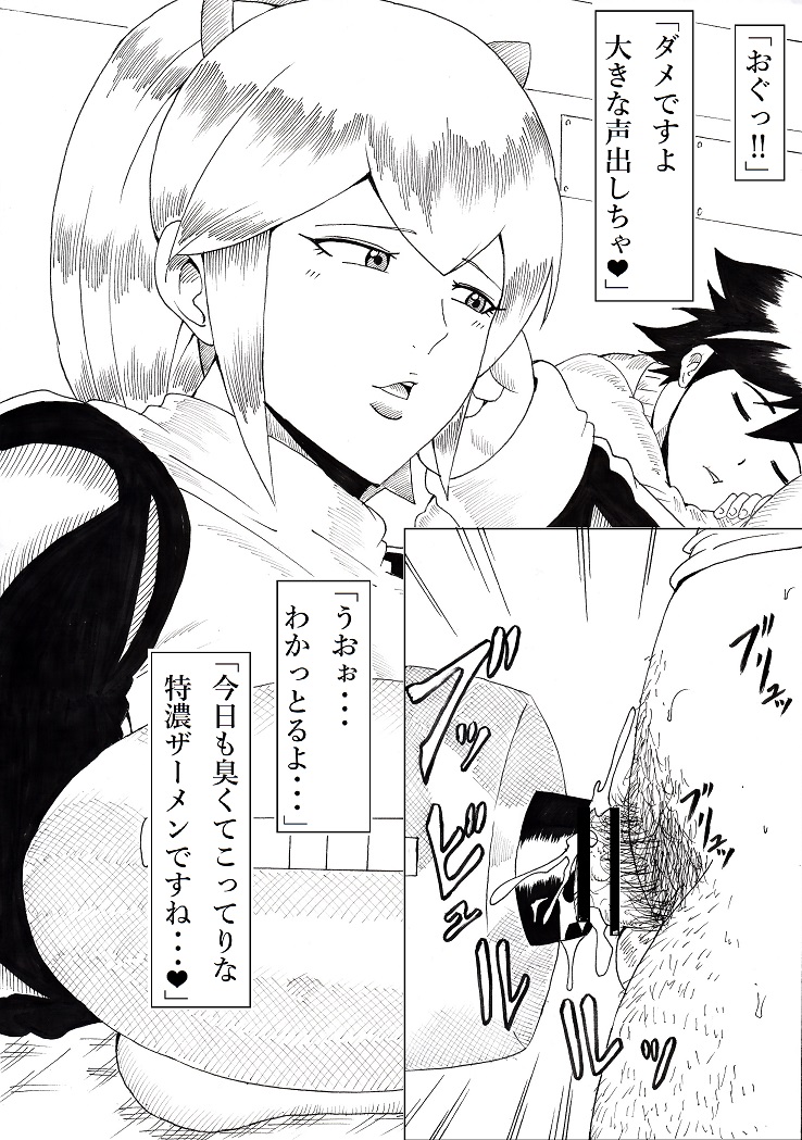 Roll ni Omakase! - Page 75