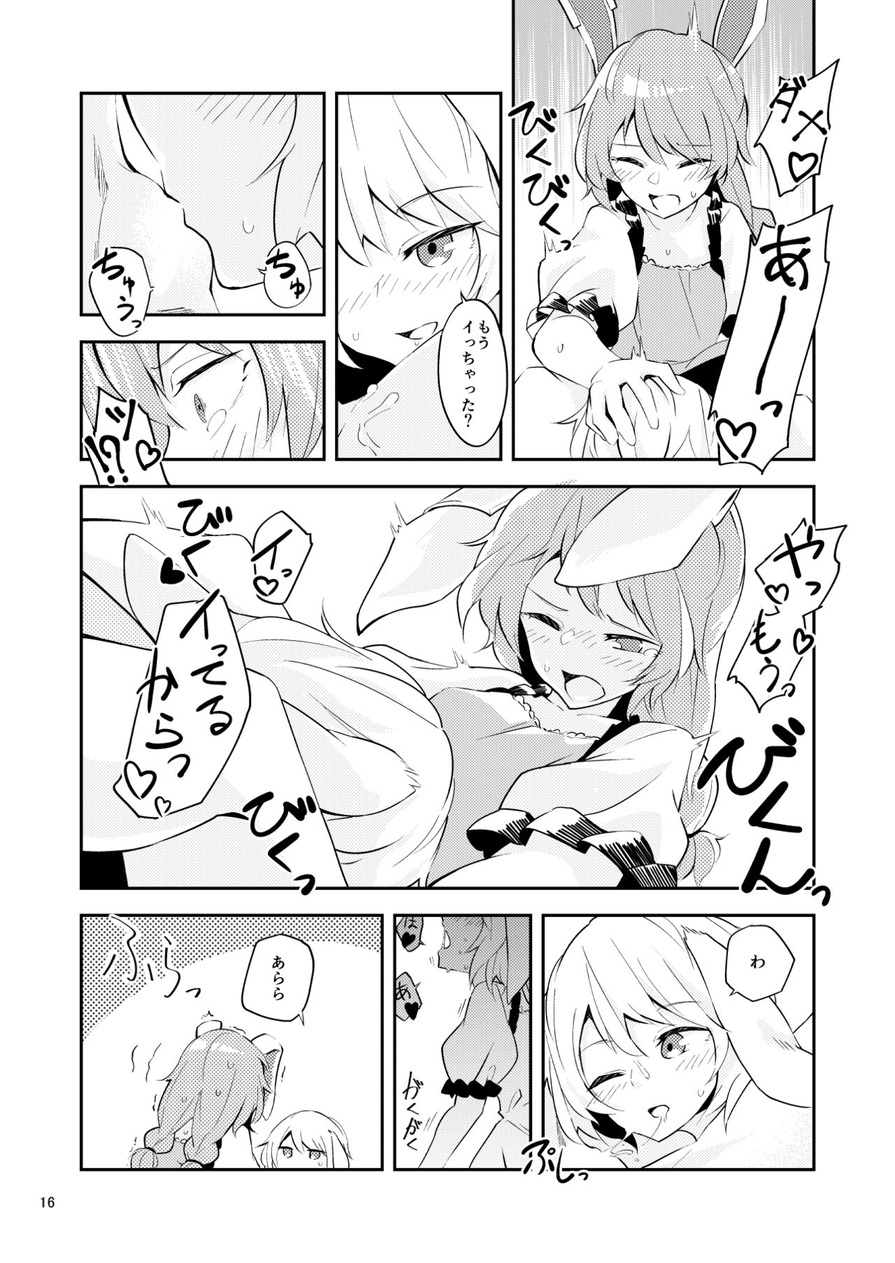 Bitter sweet Green apple - Page 14