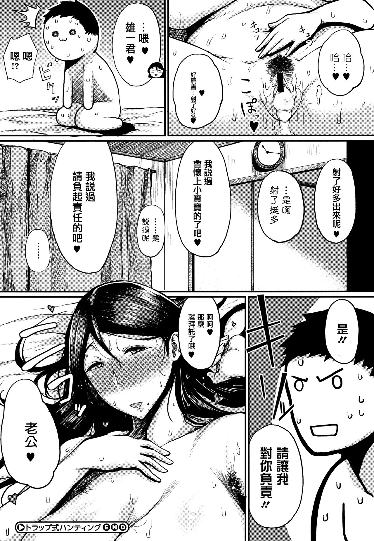 INMOU - Page 198