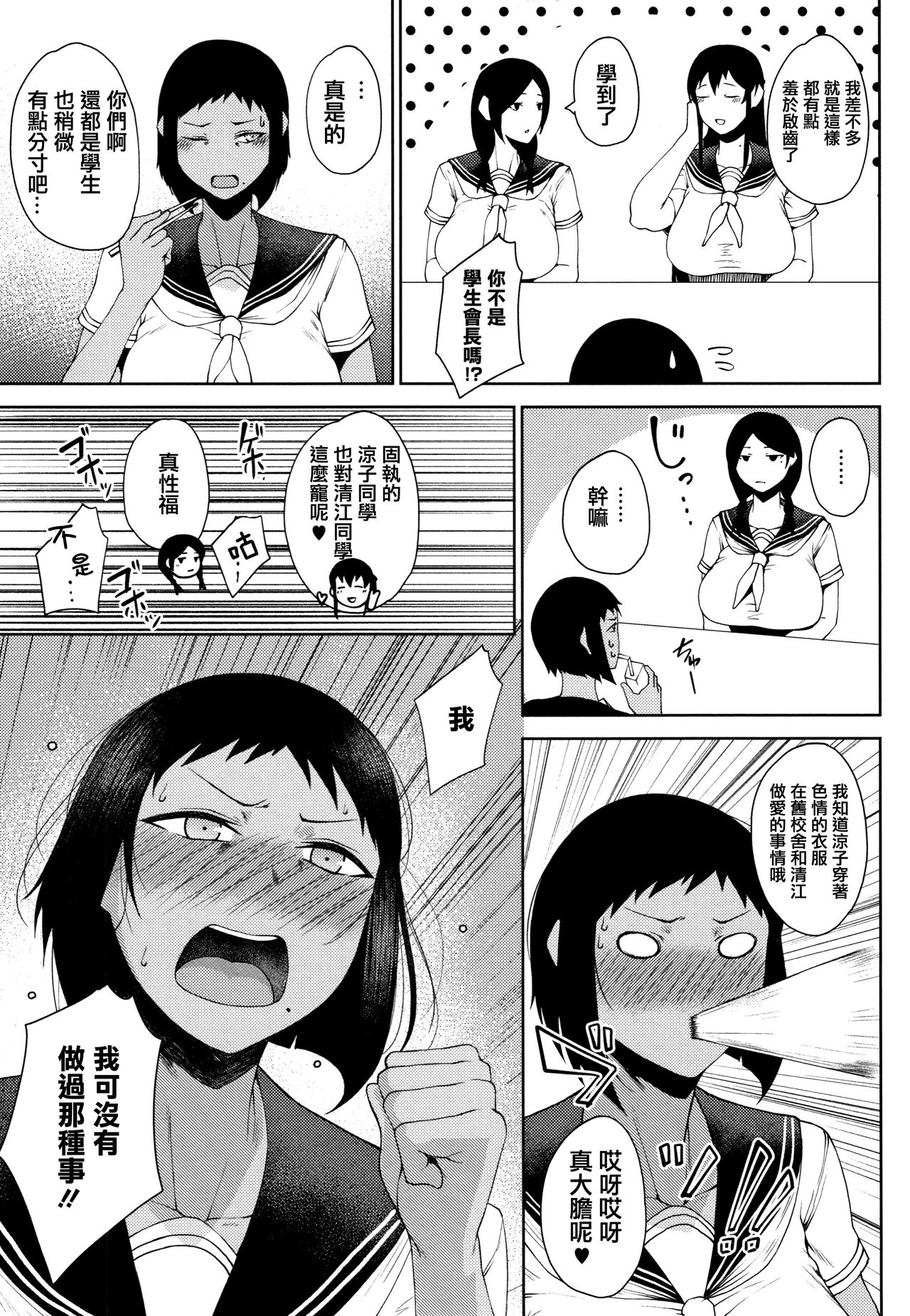 INMOU - Page 225