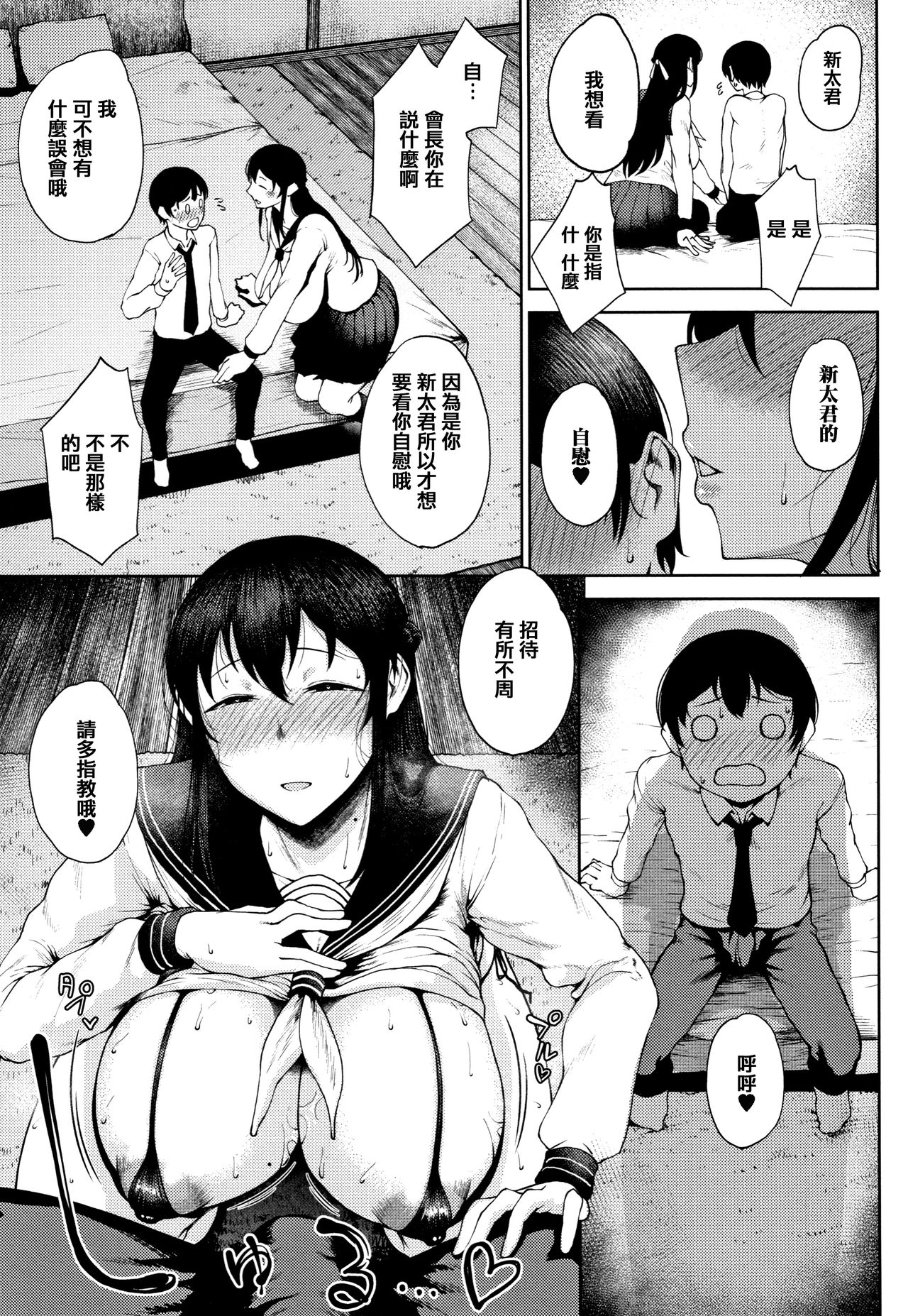 INMOU - Page 61