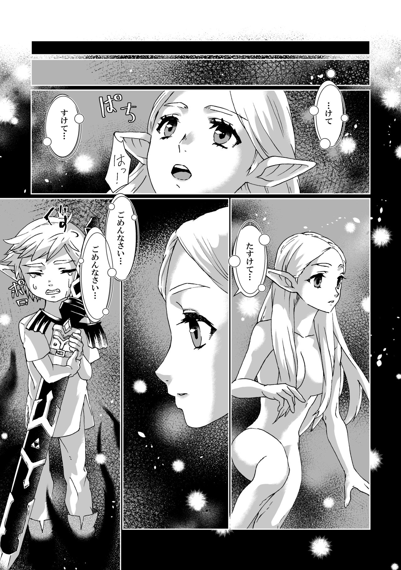 Muphrid - Page 13