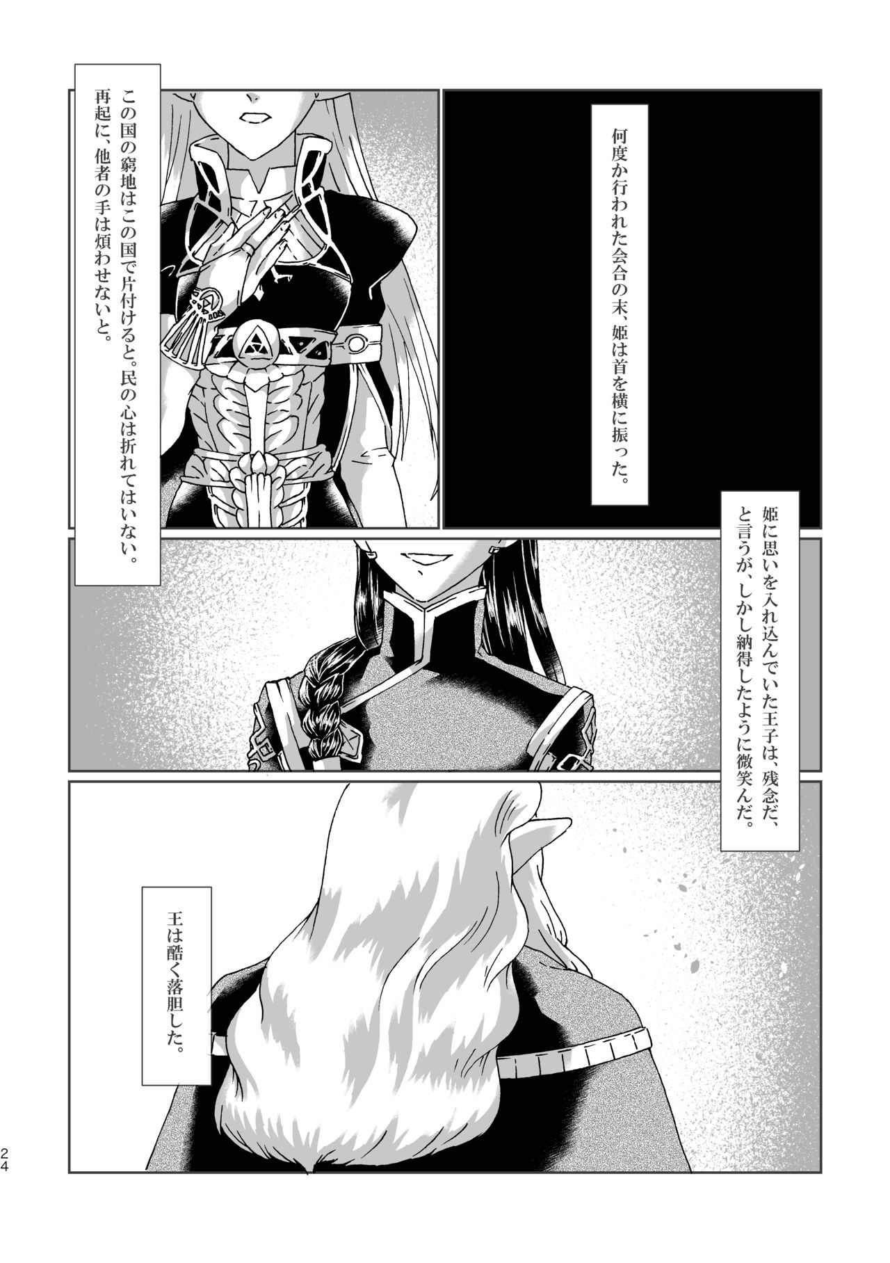 Muphrid - Page 22