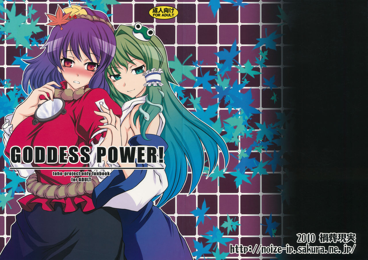 GODDES POWER! - Page 1