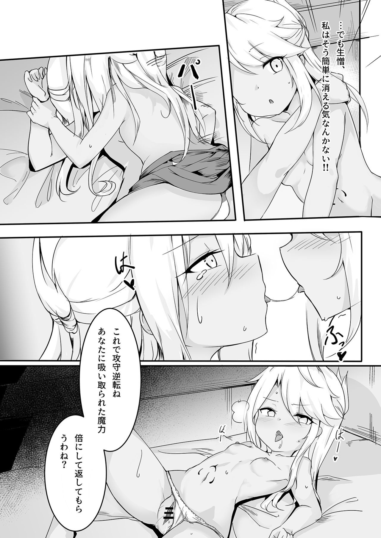 CHLOE x CHLOE - Page 13